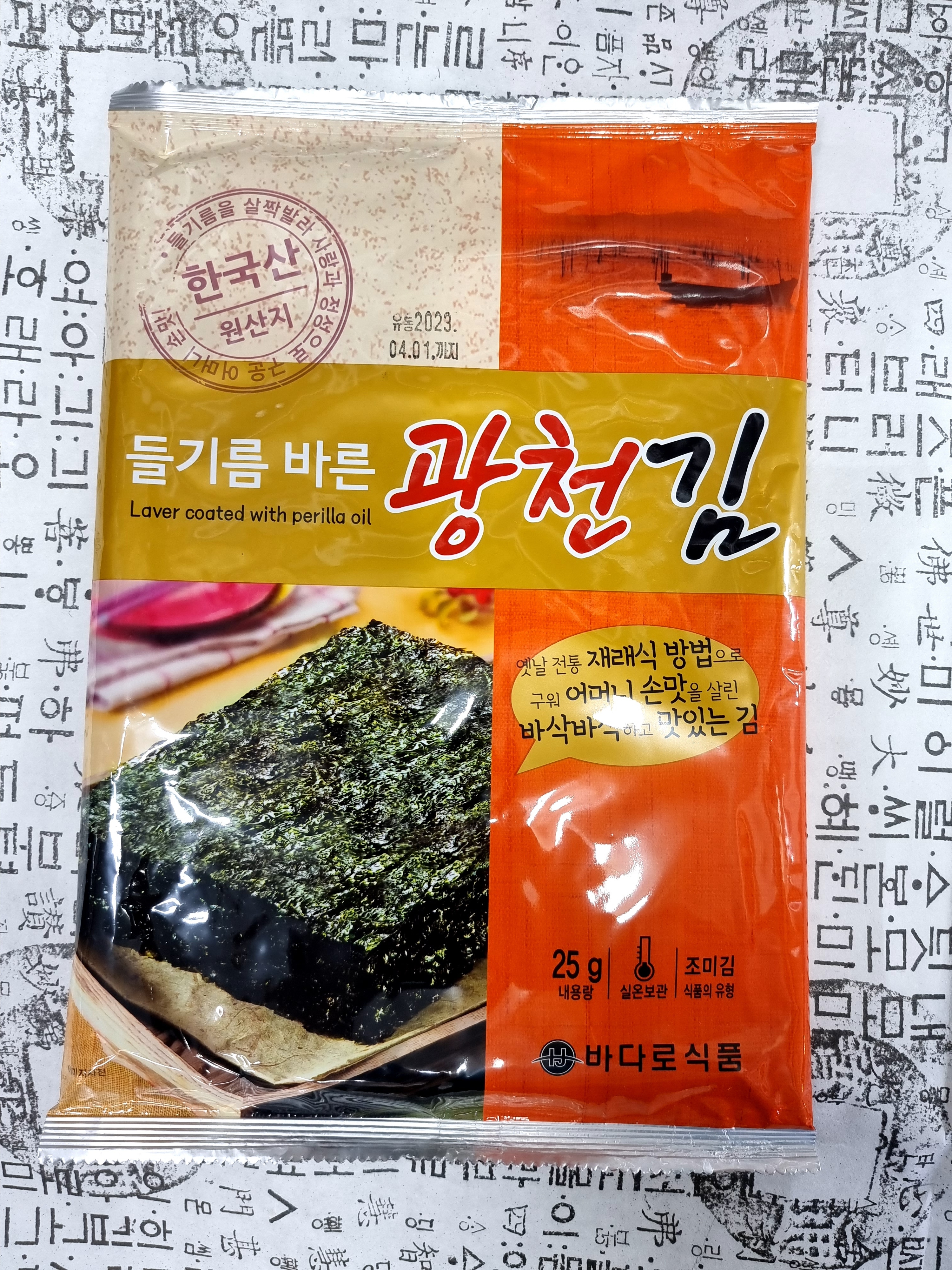 (마른총각) 들기름 바른 바삭바삭한 광천김 조미김 25g (10매) - 메인 이미지