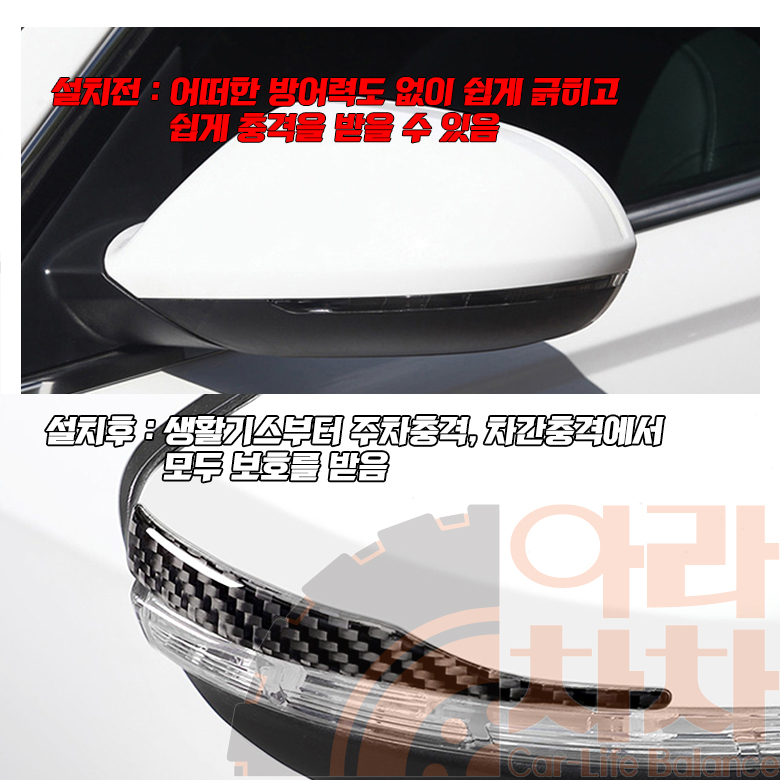 자동차 사이드미러 가드 카본 에폭시 문콕방지 - 상세 이미지 5