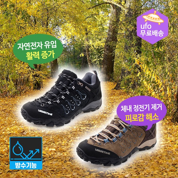 WATK-W / 육각나라 여자용 트래킹화 G슈즈(WATK-W)방수 맨땅요법 어싱 신발 맨발걷기 효과 - 상품 이미지