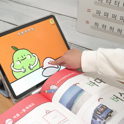 한글을 바르고 재미있게 쓰고, 쉽게 배우는 소중한글 배움책 패키지(앱+교재) - 상세 이미지 5