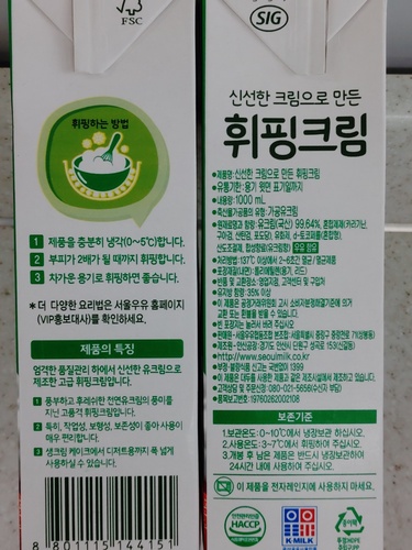 서울우유 동물성 휘핑크림1000ml - 상세 이미지 2