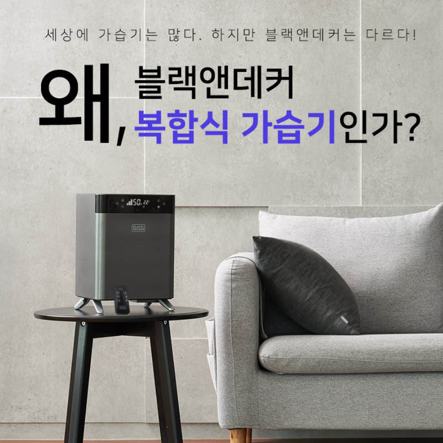 세척쉬운가습기 아기 습도조절가습기 회사 거실 가습기 4.3L