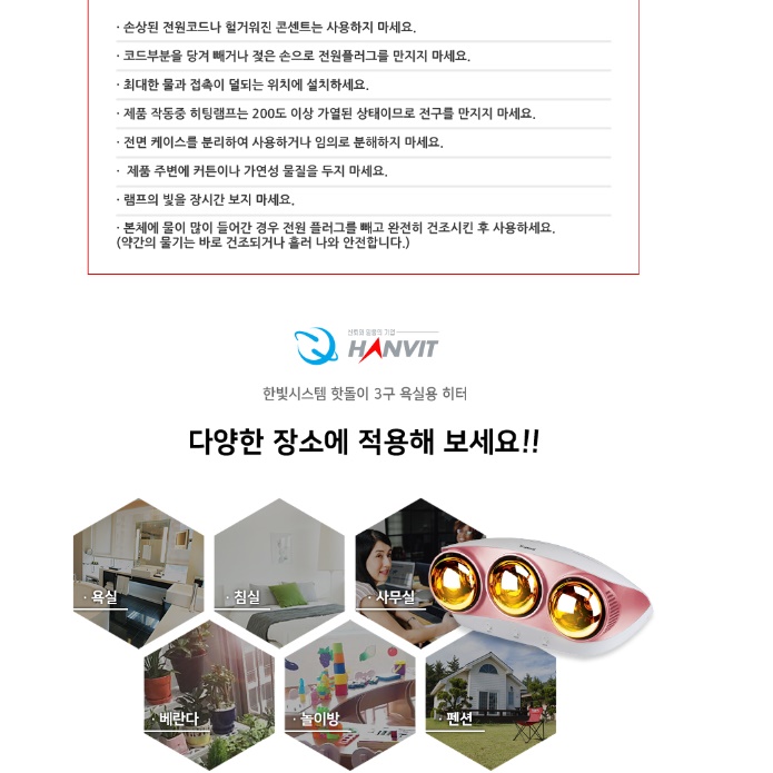 목욕탕 온열등 욕실용 벽걸이 전열기 욕실 온열기 화장실 난방