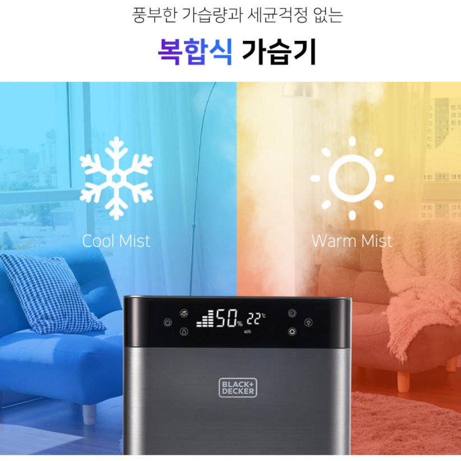 세척쉬운가습기 아기 습도조절가습기 회사 거실 가습기 4.3L