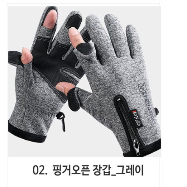 2컷 동계용 바다 낚시용 겨울용 원투 방한방수낚시장갑 이미지 7