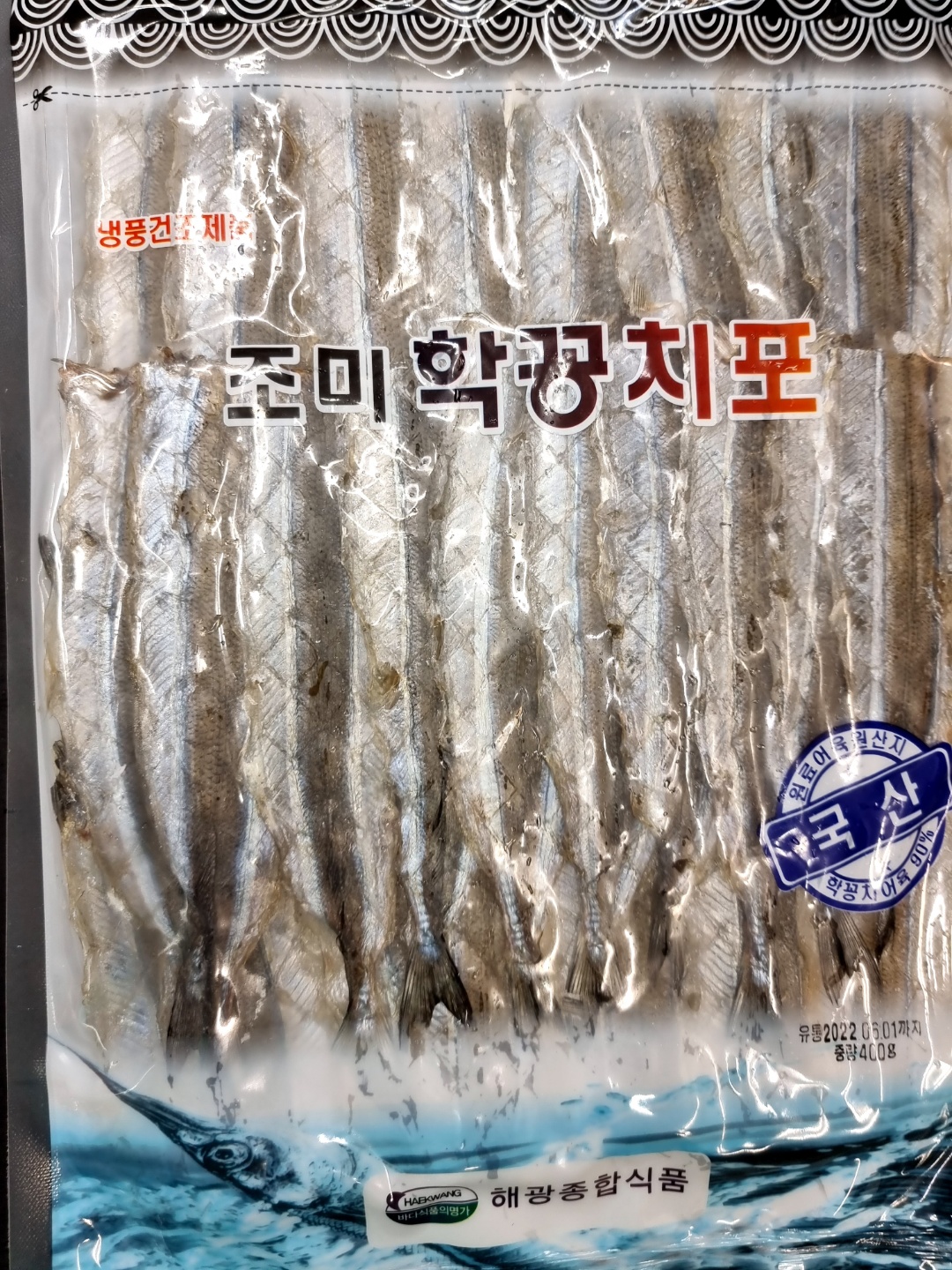 (엄마멸치) 국내산 꽁치포 조미 학꽁치포 300g - 상세 이미지 2
