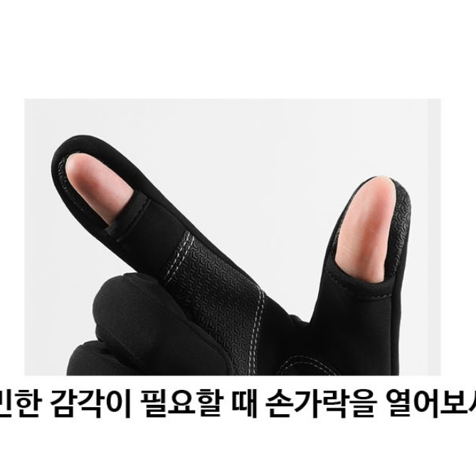 2컷 동계용 바다 낚시용 겨울용 원투 방한방수낚시장갑 - 상세 이미지 3
