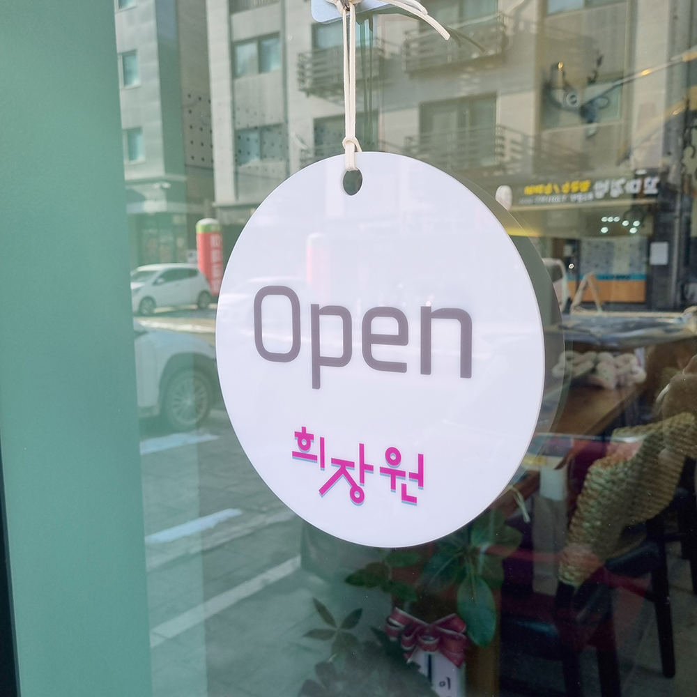 코메샵 매장 로고 오픈 클로즈 팻말 상호명 open close 흰색 아크릴 안내판 - 상품 이미지