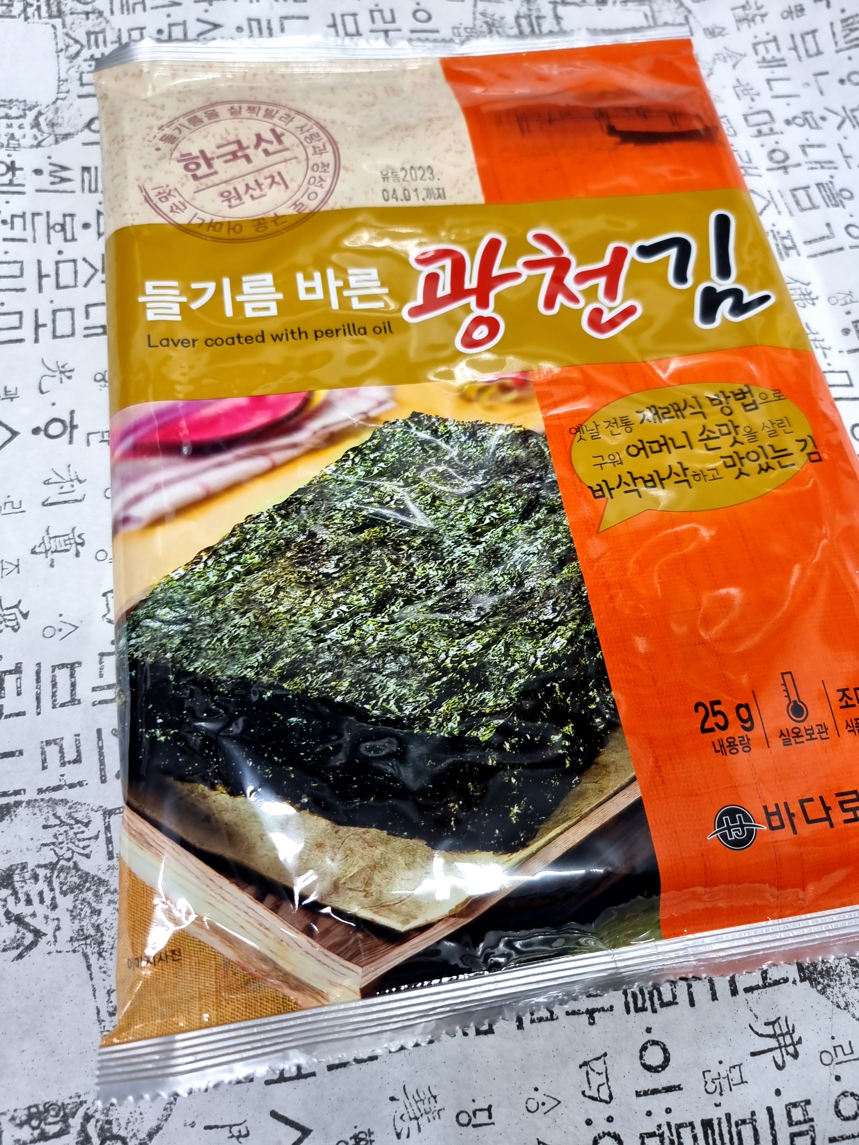 (엄마멸치) 들기름 바른 바삭바삭한 광천김 조미김 25g (10매) - 상세 이미지 2