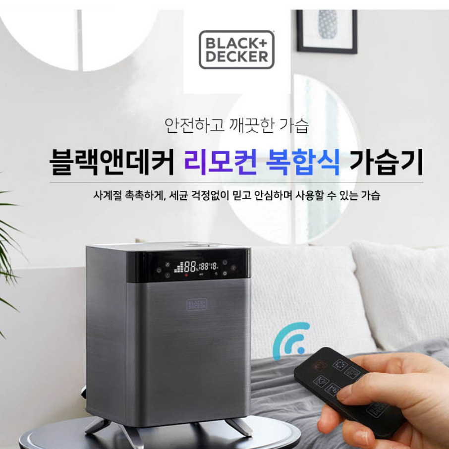 세척쉬운가습기 아기 습도조절가습기 회사 거실 가습기 4.3L