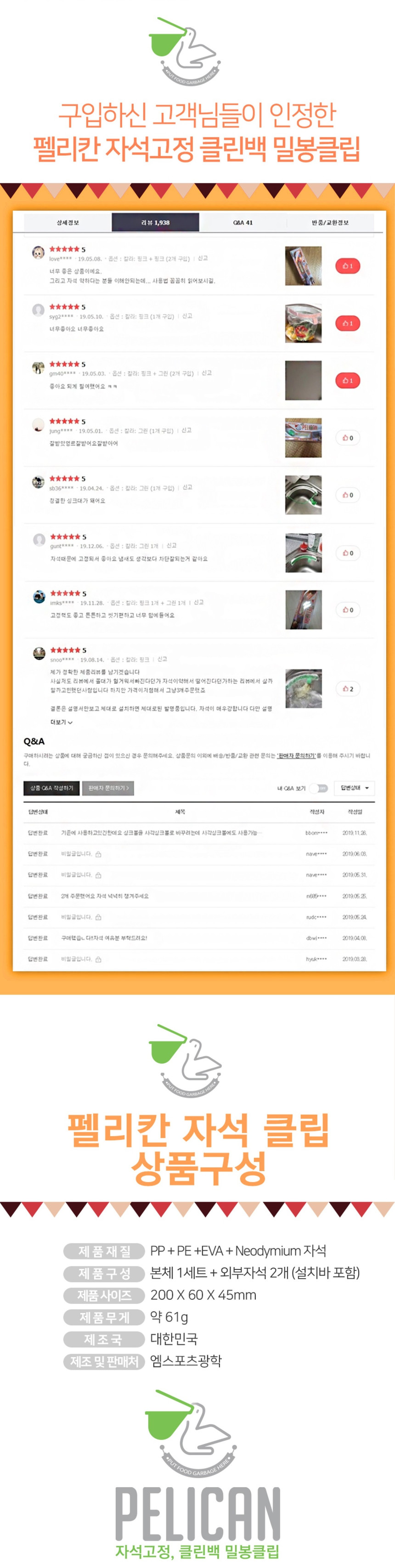펠리칸-밀폐홀더분할3.jpg