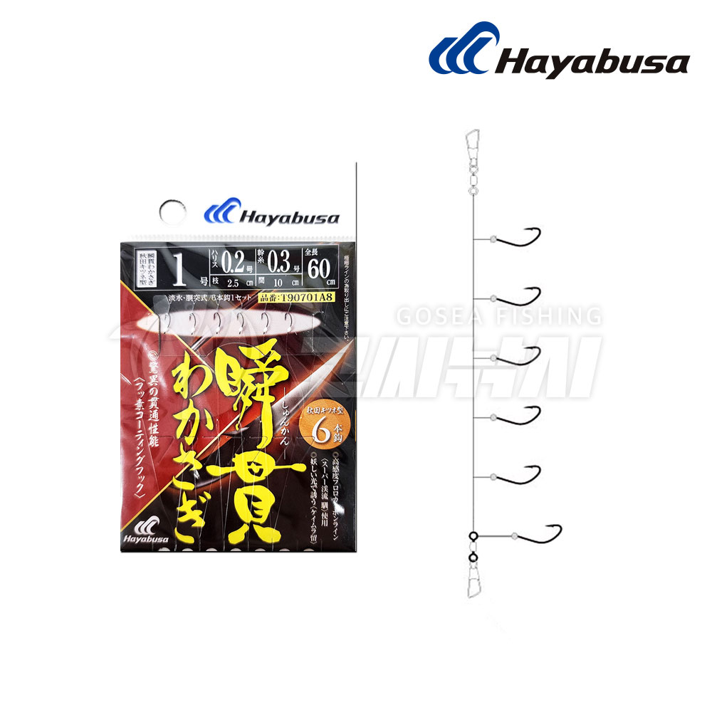 하야부사 빙어채비 6단 얼음낚시 빙어바늘 카드채비 T90701A8 - 상품 이미지