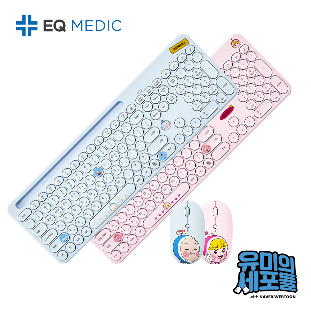 EQ MEDIC 유미의세포들 출출세포 항균 99.9% 저소음 거치형 무선 키보드마우스세트 - 메인 이미지