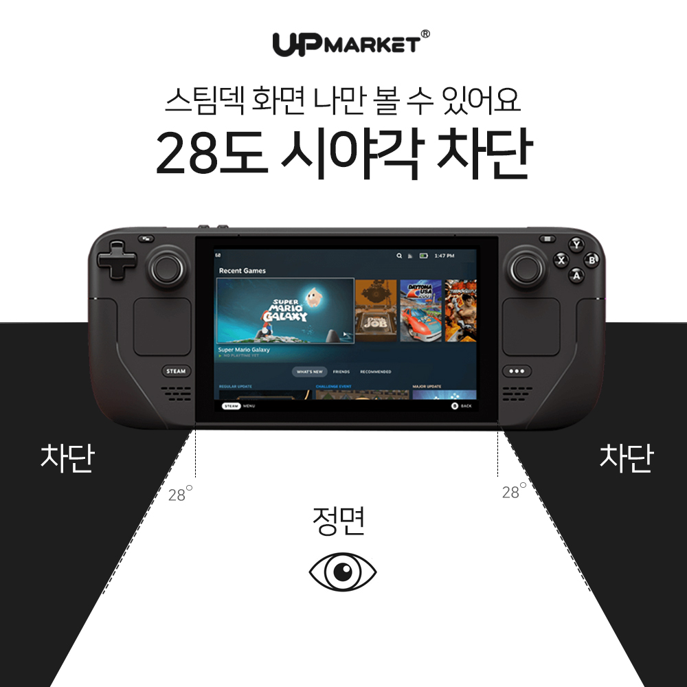 스팀덱 OLED 액정보호필름 사생활방지 2매 - 상세 이미지 3