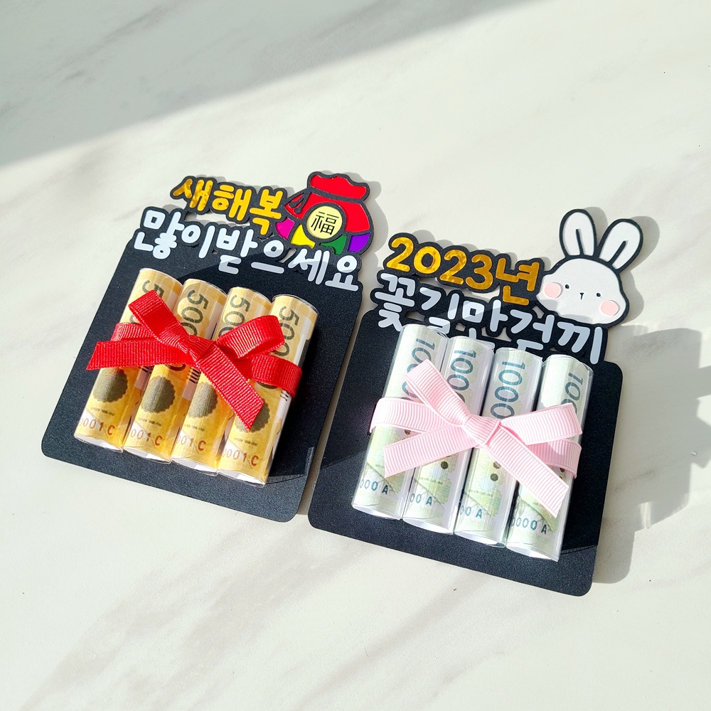 설날돈봉투 세뱃돈 설날용돈 봉투 사랑가득 설날 뽀너스 - 상세 이미지 5