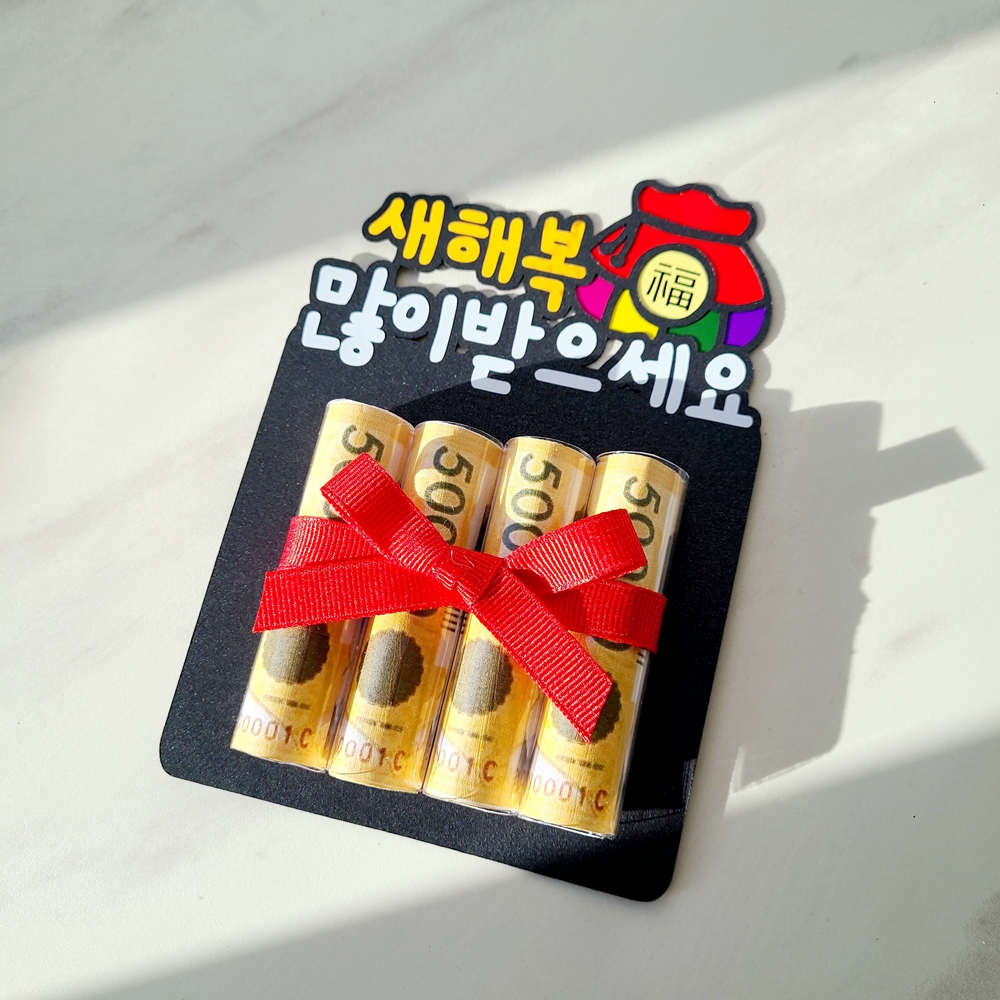 설날돈봉투 세뱃돈 설날용돈 봉투 사랑가득 설날 뽀너스 - 상세 이미지 2