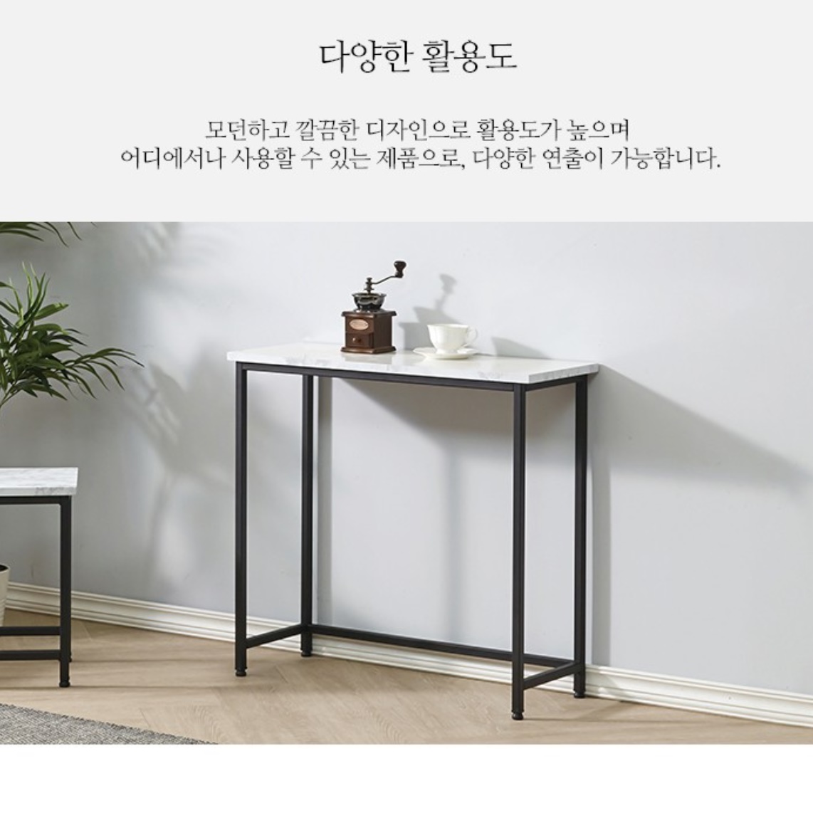 얇은 테이블 화분 탁자 베란다 거실 화분 테이블 낮은 쇼파 선반 소파 옆 침대 뒤 850