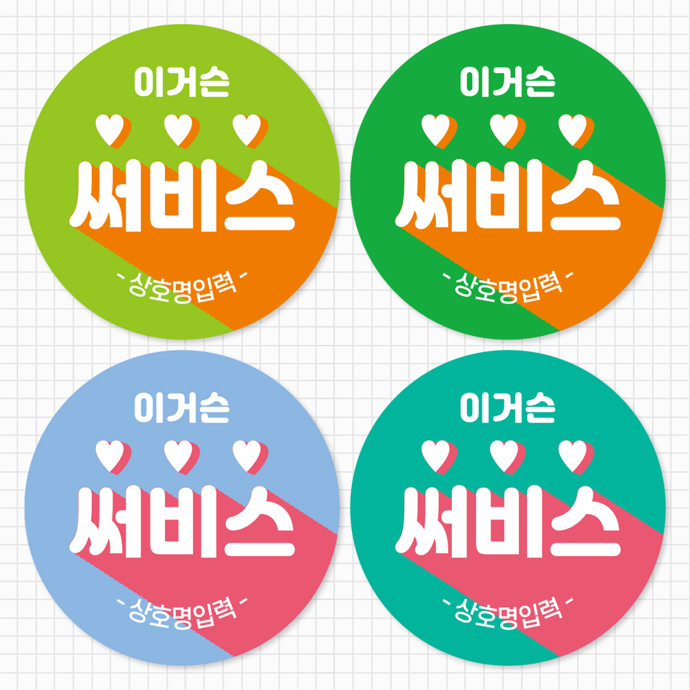 배달스티커 서비스 리뷰 뇌물 찜 배민 스티커 - 디자인01 4cm 500매 - 상품 이미지