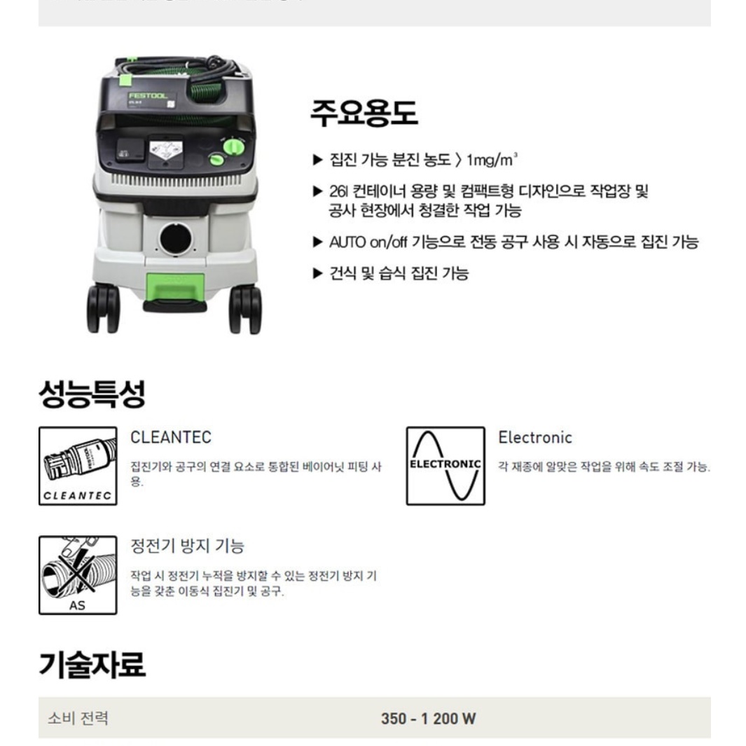 이동형 이동식 집진기 분진방지용 전기 집진기 전기 집진 장치 - 상세 이미지 4