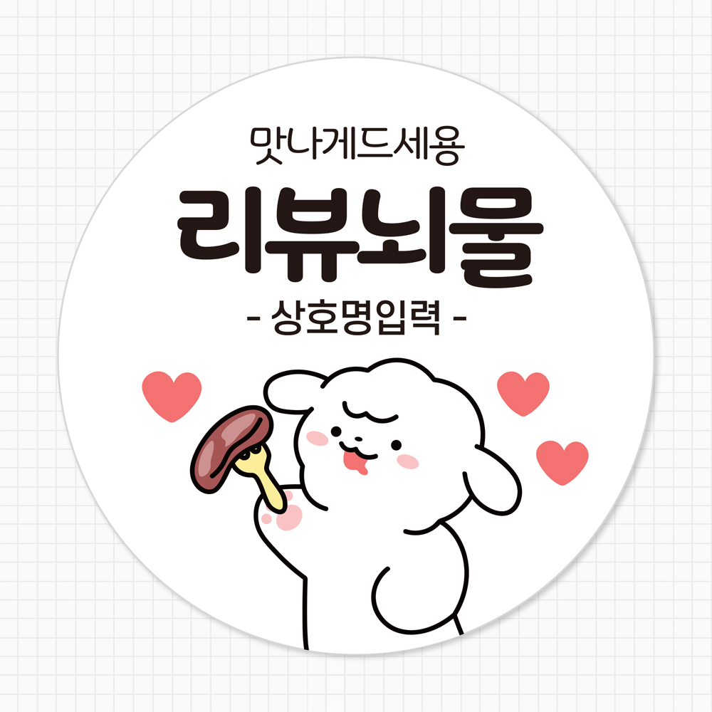 배달스티커 서비스 리뷰 감사 배민 스티커 - 디자인01 4cm 500매