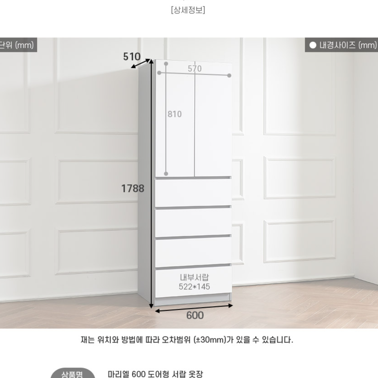 행거형서랍장 키큰서랍장 안방 원룸 세로 높은 서랍장 - 상세 이미지 3