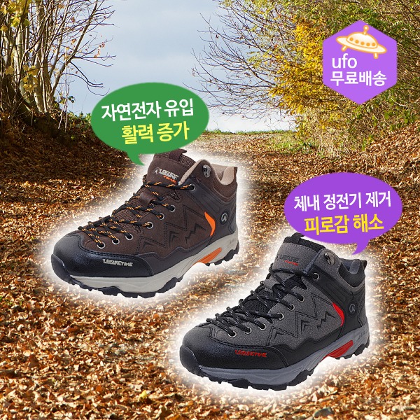 BBTK / 육각나라 어싱 신발 남자용 등산화 G슈즈(BBTK) 맨발걷기 슈즈 - 상품 이미지