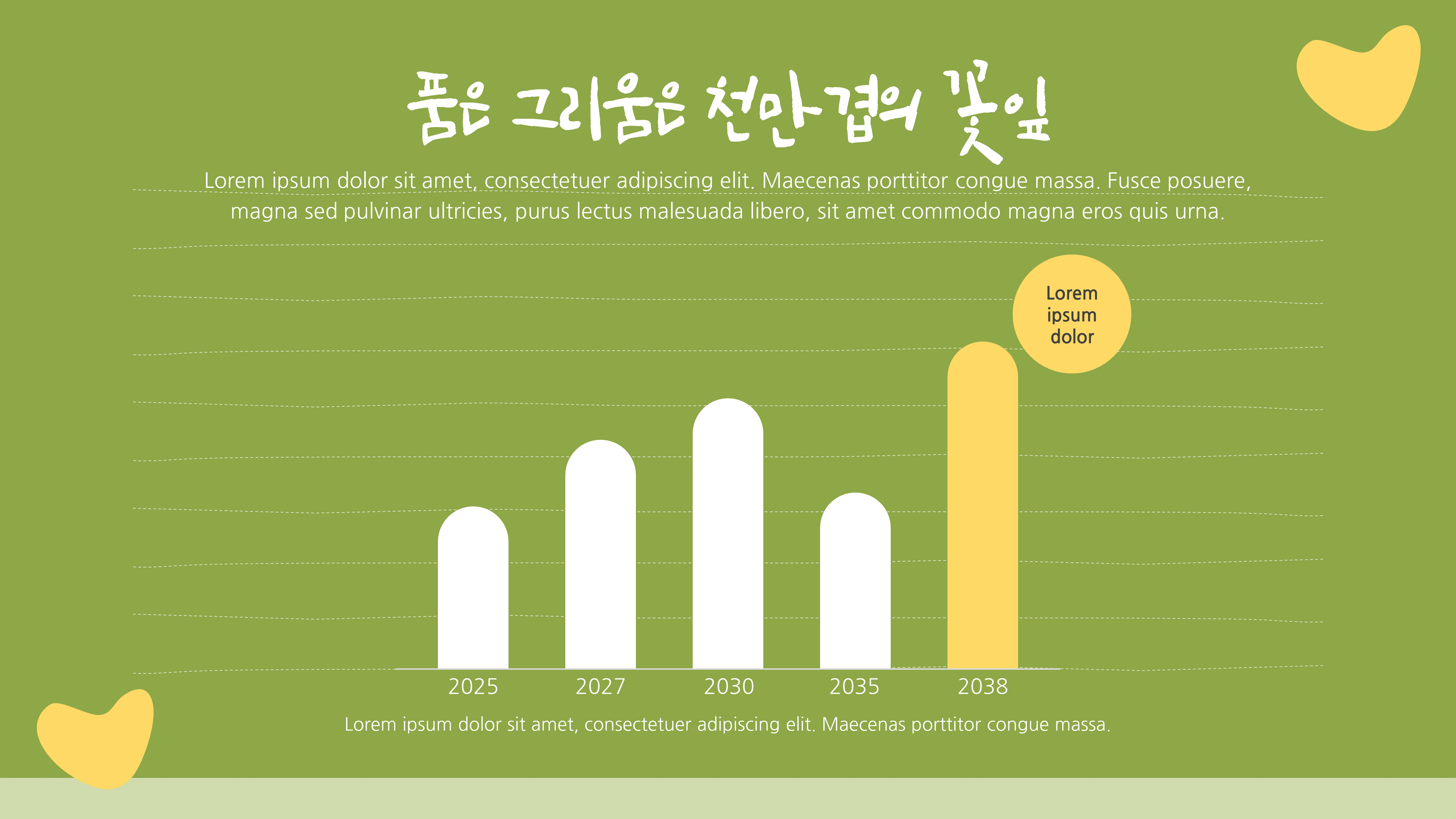 724 그린 칼라 녹색 배경의 감성적인 ppt 템플릿-발표 피피티 템플릿 - 상세 이미지 3