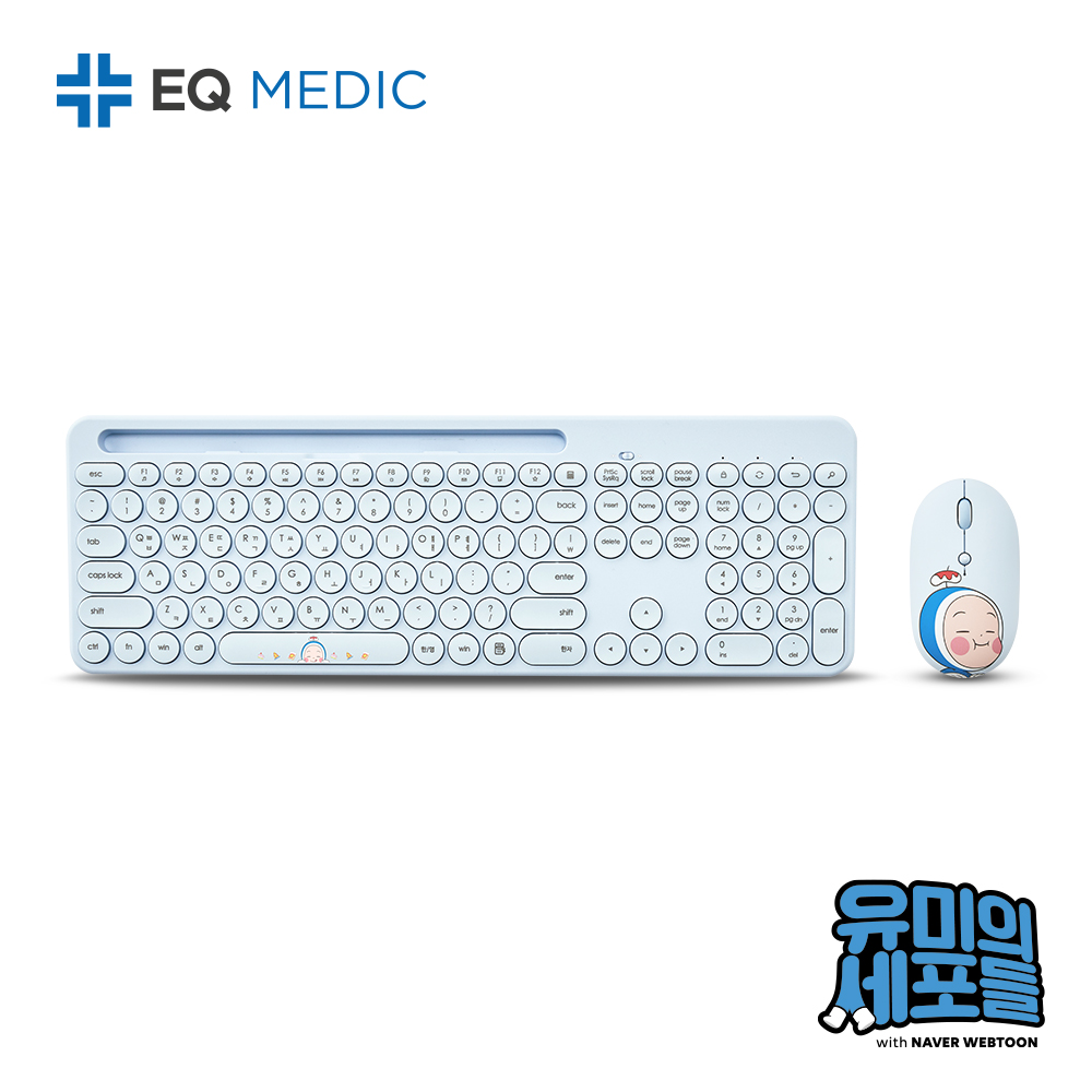 EQ MEDIC 유미의세포들 출출세포 항균 99.9% 저소음 거치형 무선 키보드마우스세트 - 상세 이미지 2