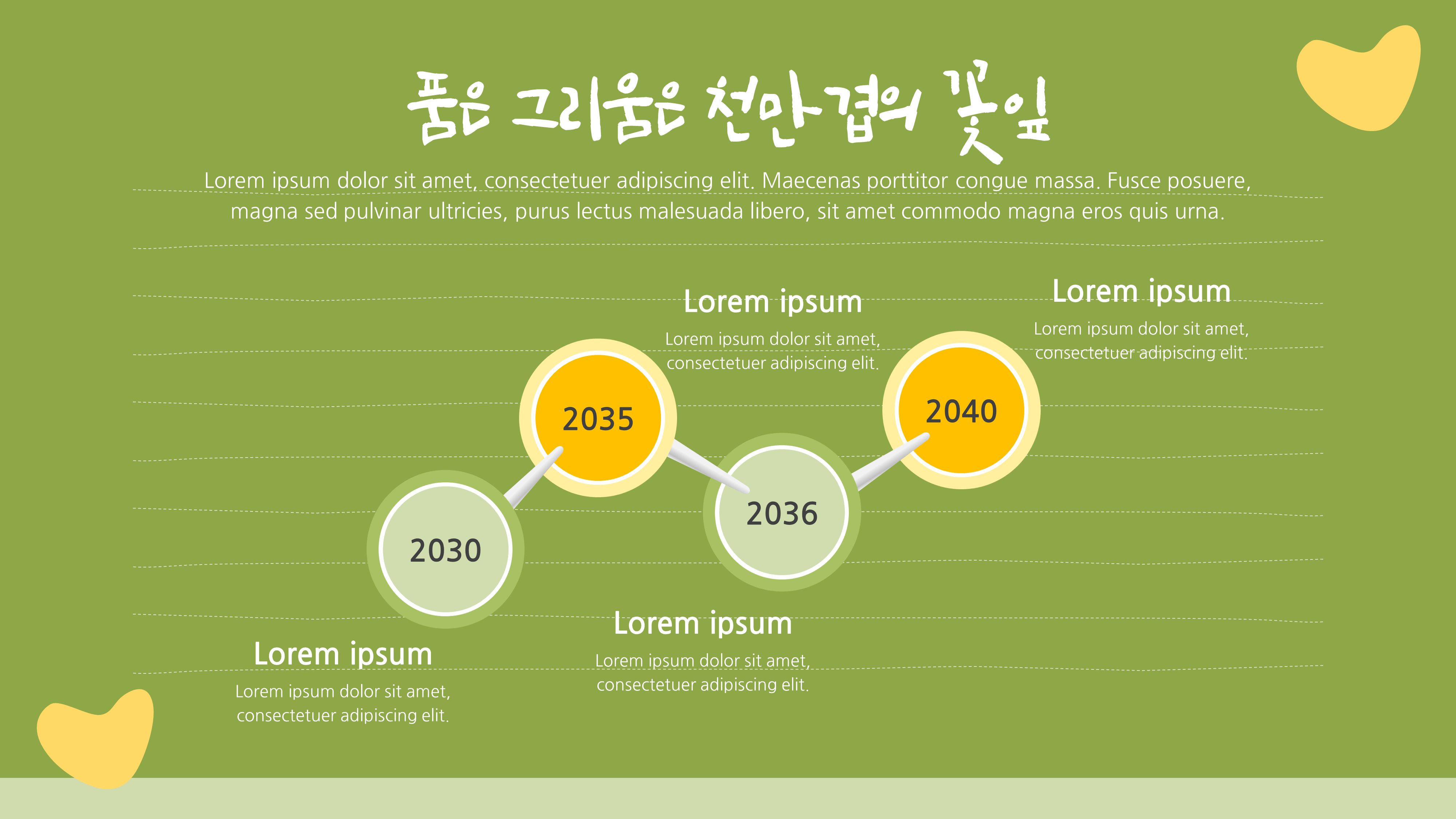 724 그린 칼라 녹색 배경의 감성적인 ppt 템플릿-발표 피피티 템플릿 이미지 6