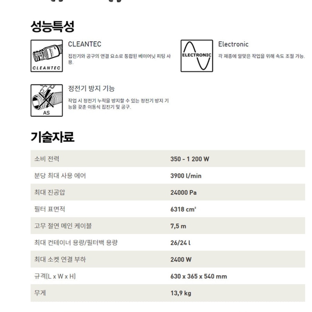 이동형 이동식 집진기 분진방지용 전기 집진기 전기 집진 장치 - 상세 이미지 3