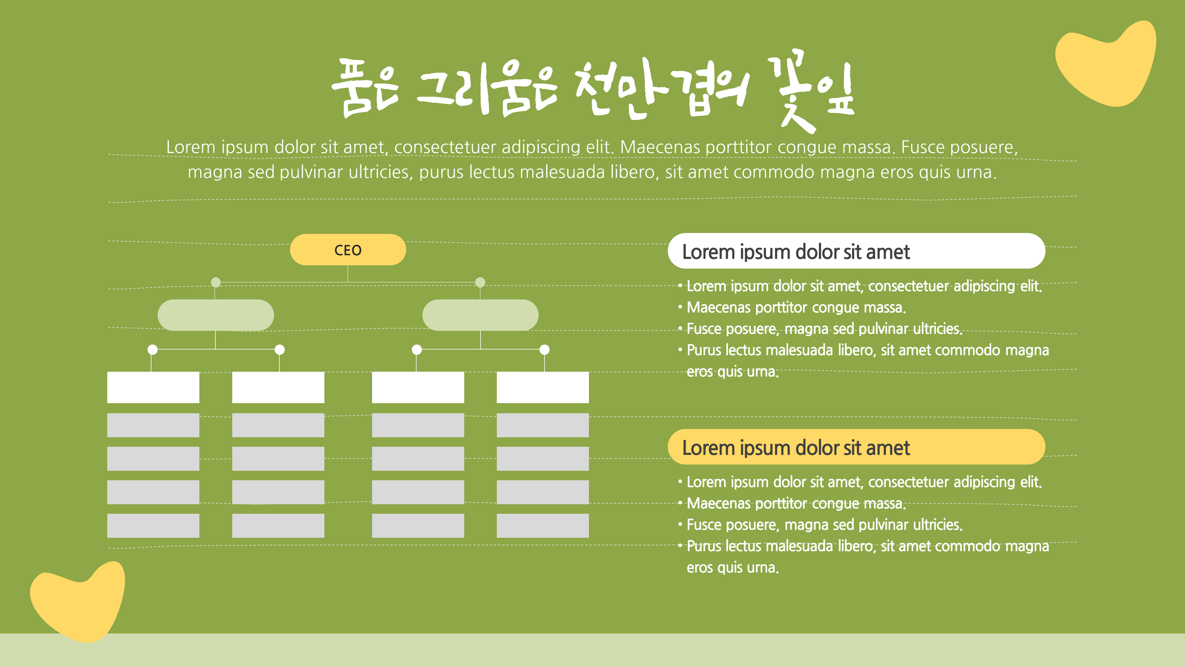 724 그린 칼라 녹색 배경의 감성적인 ppt 템플릿-발표 피피티 템플릿 이미지 8