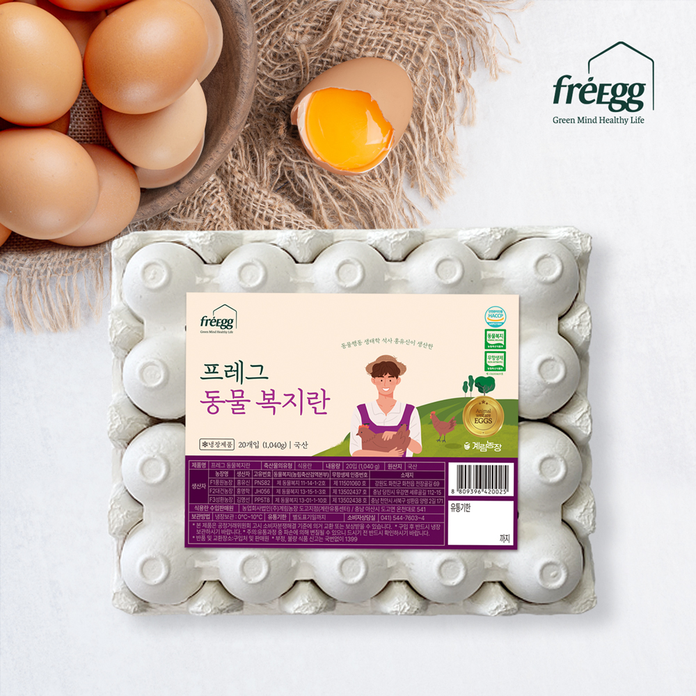 [프레그] 동물생태학 홍유신이 생산한 동물복지 유정란 20구+20구, 에어캡 포장 산지직송 - 상세 이미지 2