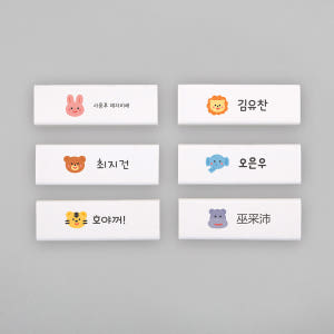 [주문제작] 이름 문구 인쇄 각인 지우개 해피프렌즈 토끼 한글1 네임 실사용 후기 | 효과 있을까? - 상품 이미지 4