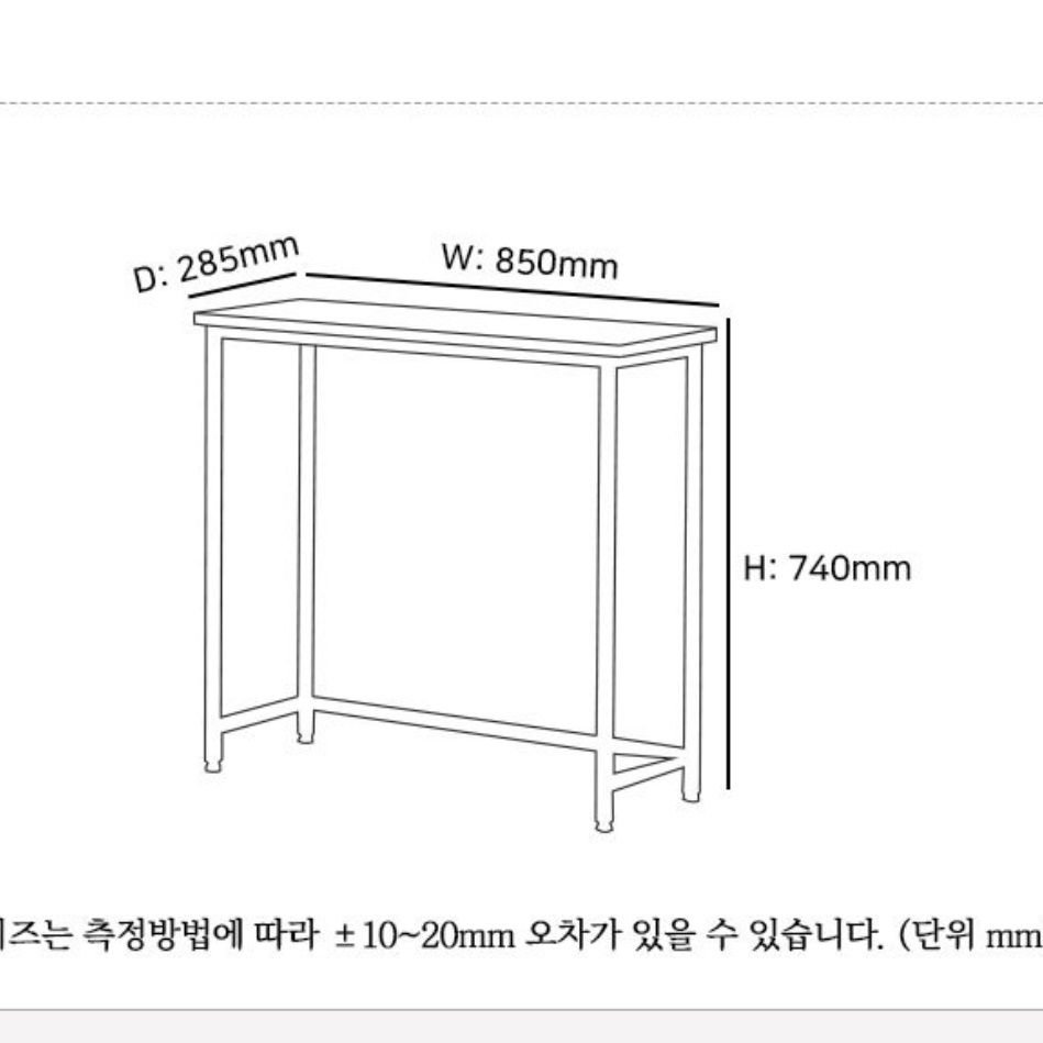 얇은 테이블 화분 탁자 베란다 거실 화분 테이블 낮은 쇼파 선반 소파 옆 침대 뒤 850