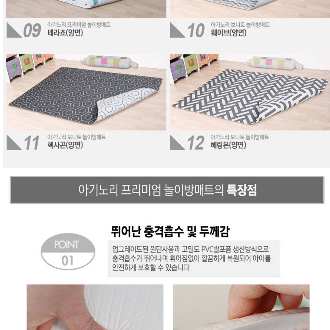 거실쿠션매트 아기방매트 유아바닥매트 140x170 - 상세 이미지 4