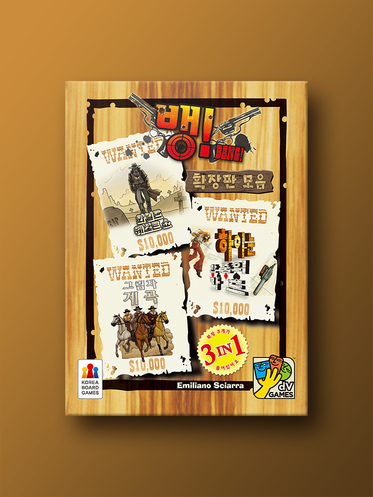 뱅 확장: 확장판 모음 보드게임 제품 이미지