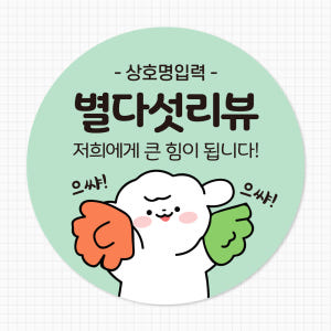 배달스티커 서비스 리뷰 감사 배민 스티커 - 디자인01 4cm 500매 실사용 후기 | 효과 있을까? - 상품 이미지 3