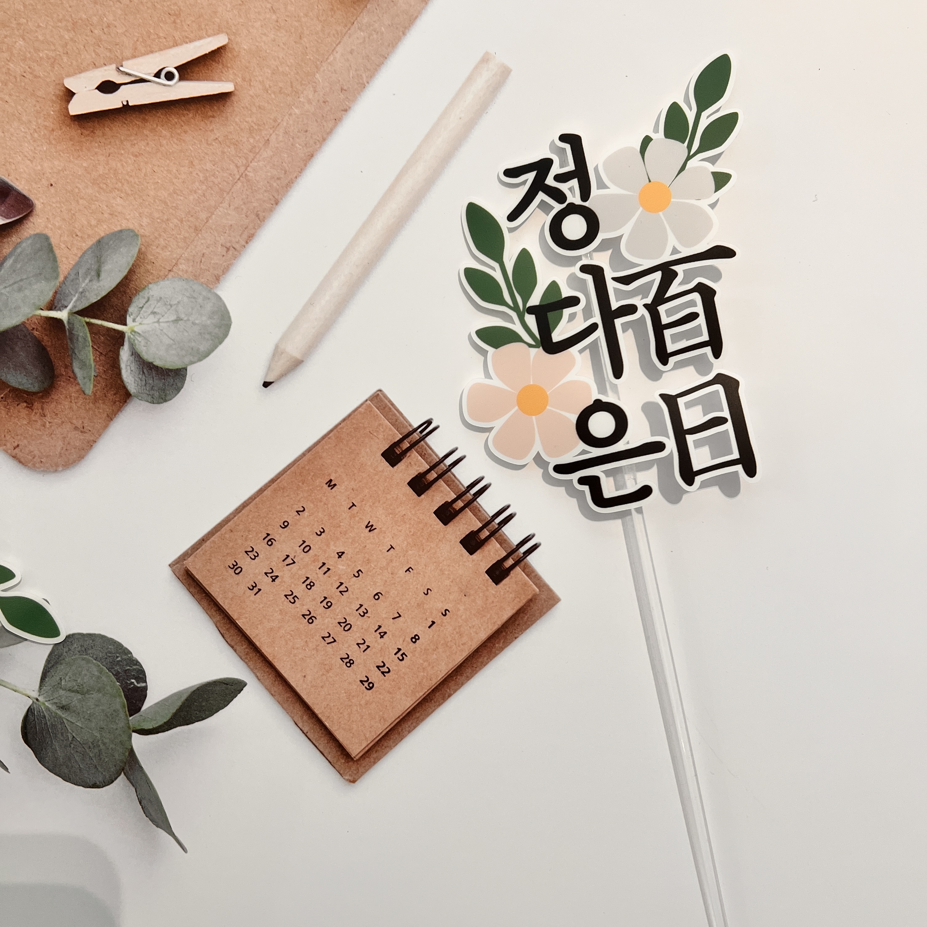 백일 첫돌 기념일 칠순 케이크 퇴직 입사 토퍼 꽃 이름 최대6자 1. 세로-화이트 데이지 - 상세 이미지 5