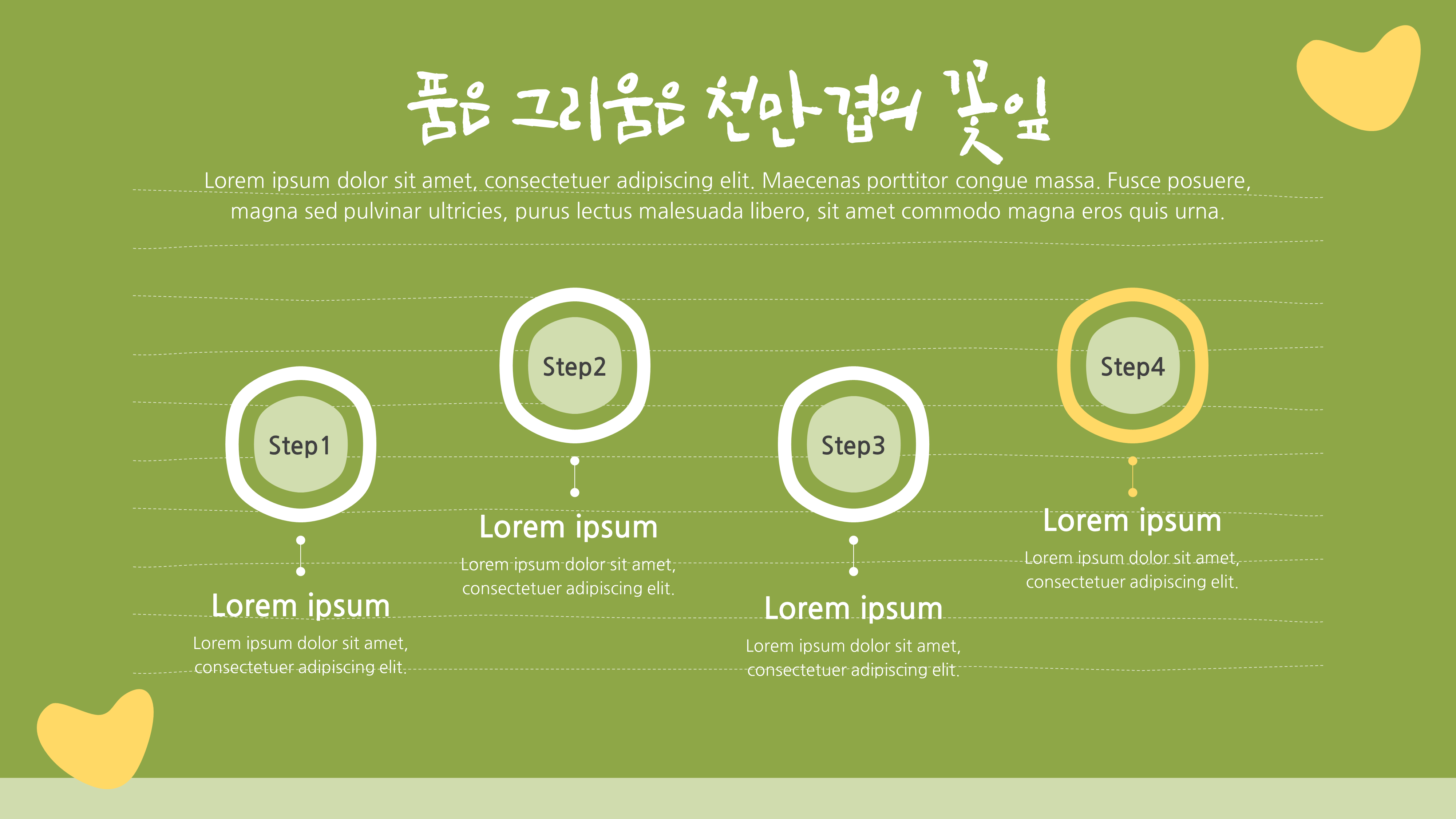 724 그린 칼라 녹색 배경의 감성적인 ppt 템플릿-발표 피피티 템플릿 이미지 7