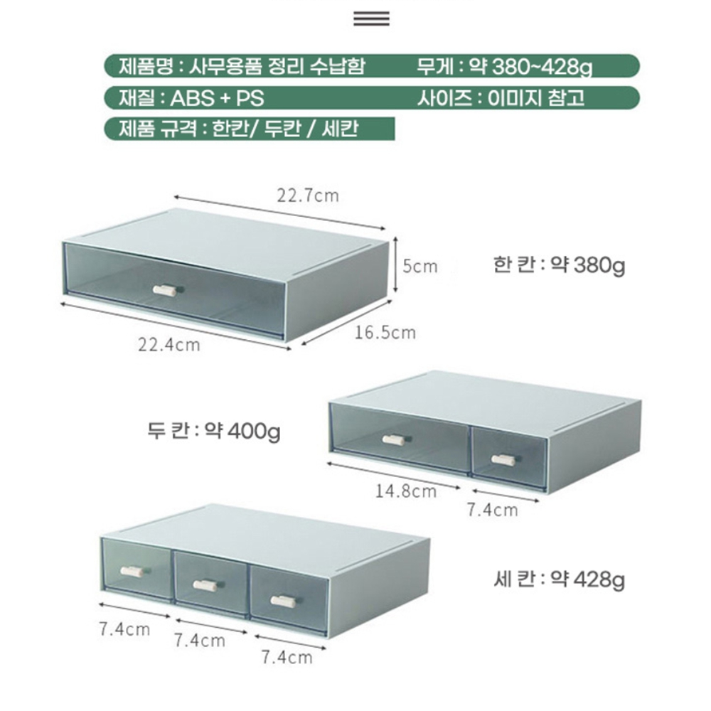 책상정리 오거나이저 책상정리함 미니서랍 데스크 사무실 책상수납함 문구 사무용품 1칸 - 상세 이미지 4