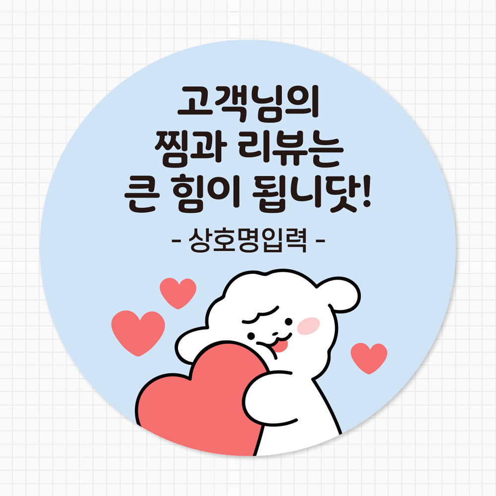 배달스티커 서비스 리뷰 감사 배민 스티커 - 디자인01 4cm 500매