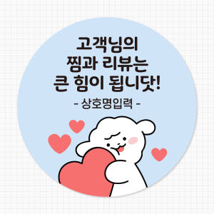 배달스티커 서비스 리뷰 감사 배민 스티커 - 디자인01 4cm 500매 실사용 후기 | 효과 있을까? - 상품 이미지 4