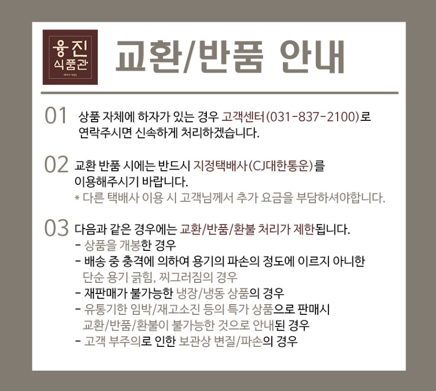 교환반품안내.jpg