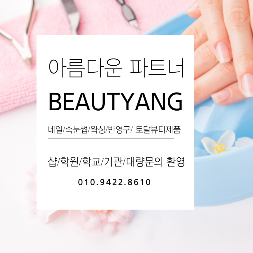 쁘띠네일 이미지