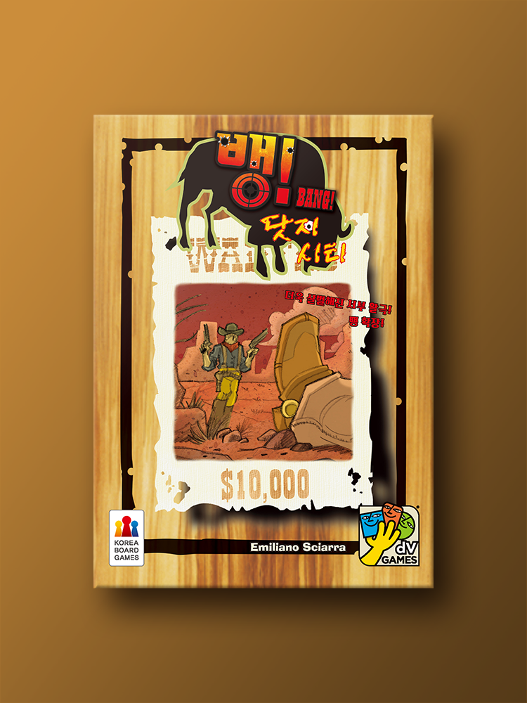 뱅 확장: 닷지시티 보드게임 제품 이미지