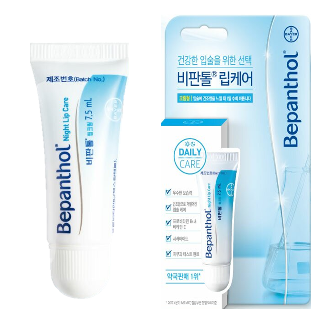 비판톨 립크림 립케어 나이트 케어 립밤 - 상품 이미지