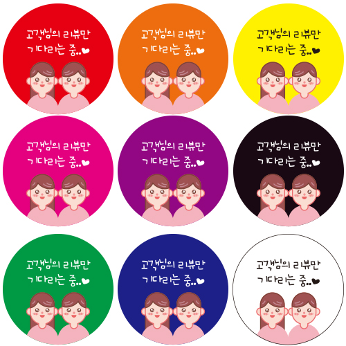 스티커 제작 원형 사각 서비스 배민 감사 뇌물 리뷰.ver (40mm/500매) - 상품 이미지
