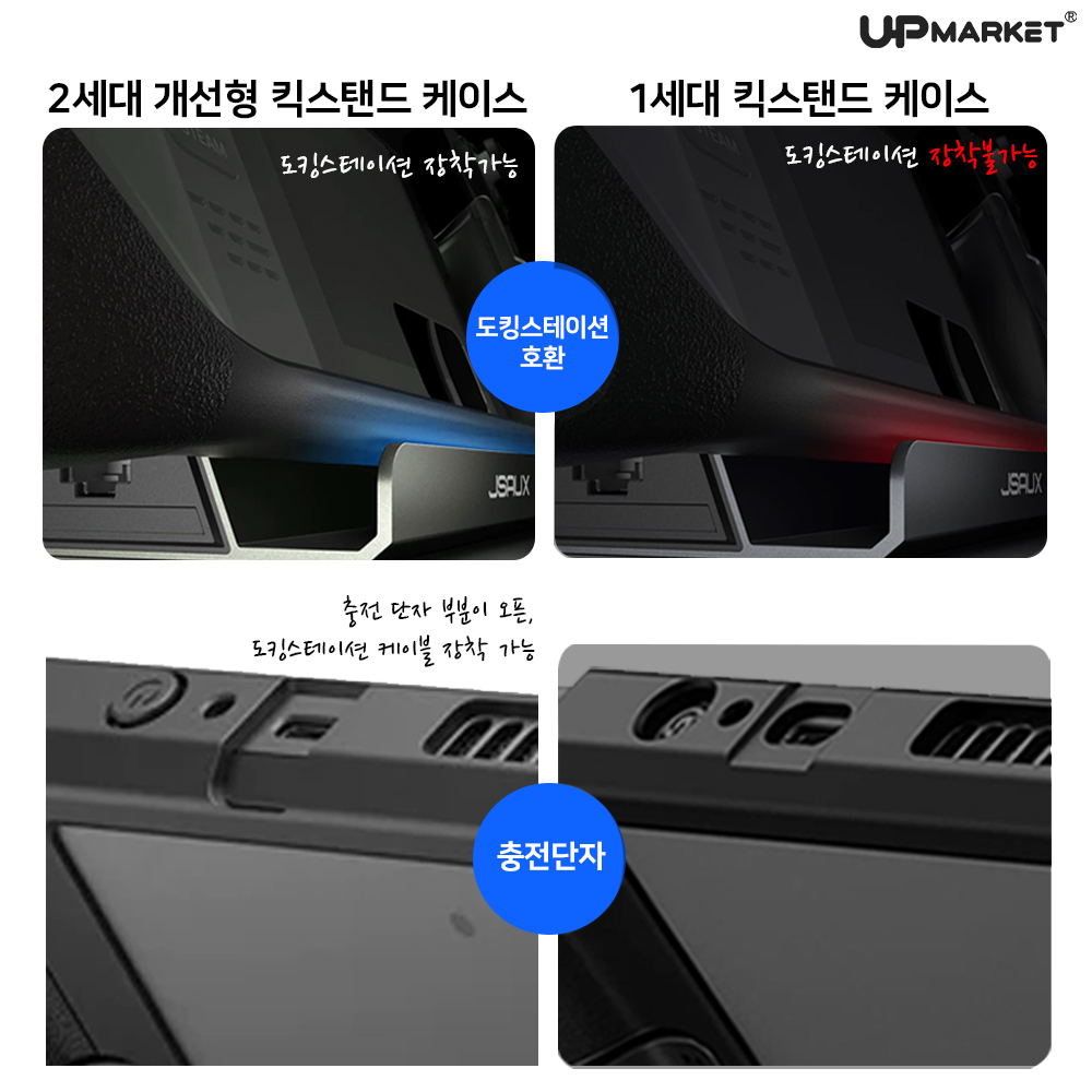 스팀덱 OLED 케이스 JSAUX 킥스탠드 2세대 - 상세 이미지 2