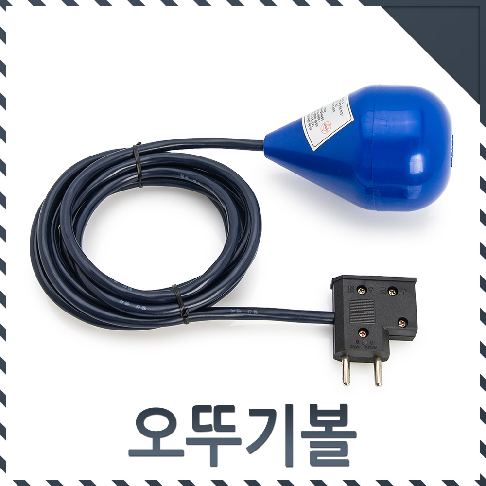 일신센서 오뚜기볼 IS-QS-G 콘센트타입 수위조절센서 - 상세 이미지 2
