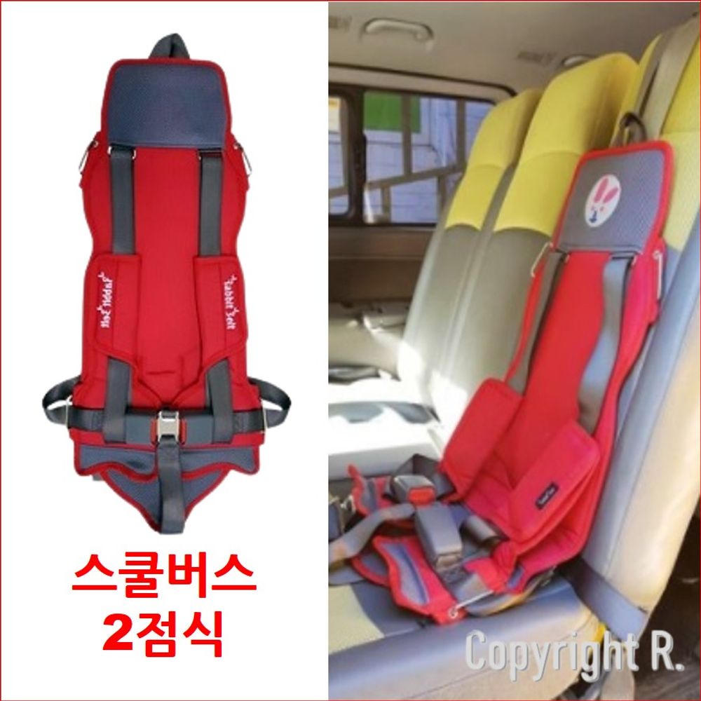 어린이집 통학버스 카시트 안전벨트 유아 유치원 버스 차량 주니어 어린이 2점식 4살~7살